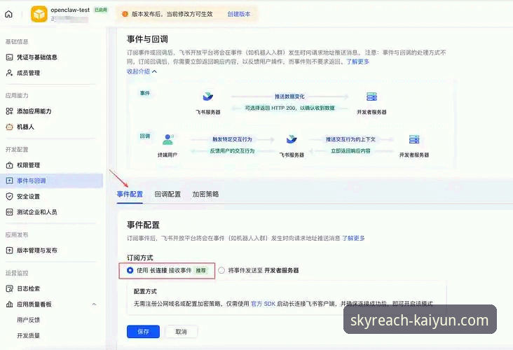 开云体育平台入口完整指南：新手从注册到畅玩的详细使用教程