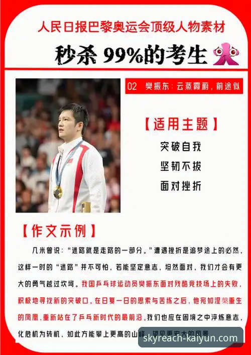 资深用户分享：兰道夫加时赛统治力背后的体育竞技哲学
