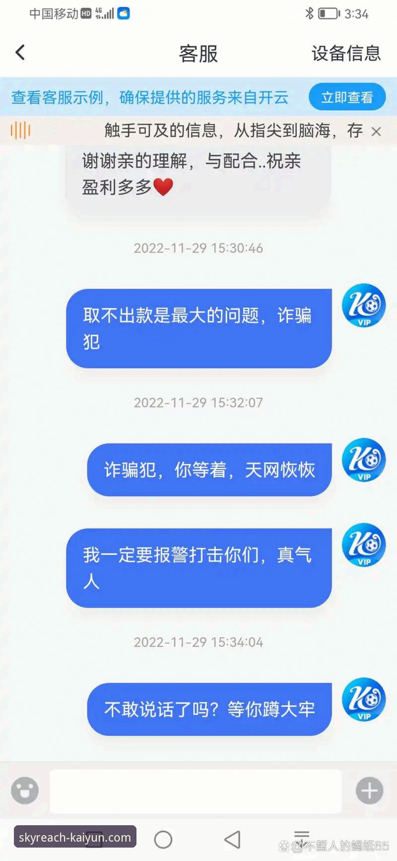 开云体育平台安全使用教程：从下载到提现的完整操作指南